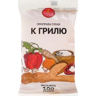 Приправа «Пряный дом» К грилю, 100 г