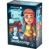 Настольная игра «Магеллан» Зомби в доме. Заражение: Экоблогер
