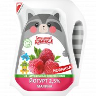 Йогурт «Бабушкина крынка» 2.5%, малина, 200 г