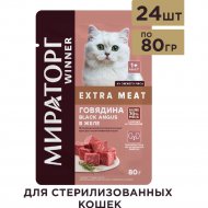 Корм для кошек «Winner» Extra Meat, Говядина Black Angus в желе, 80 г