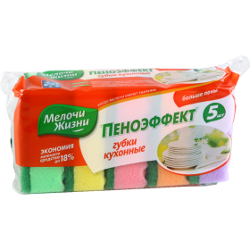 Губки для мытья посуды «Ме­ло­чи жизни» 5 шт