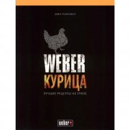 Книга «Weber: Курица» Первиенс Д.