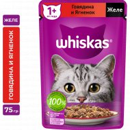 Корм для кошек «Whiskas» желе, говядина и ягнёнок, 75 г