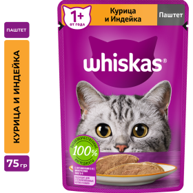 Корм для кошек «Whiskas» паштет, курица и ин­дей­ка, 75 г