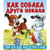 

Книга "ЧПС КАК СОБАКА ДРУГА ИСКАЛА"