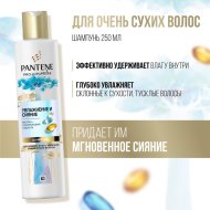 Подарочный набор «Pantene» шампунь Pro-V Miracles, увлажнение и сияние + бальзам-ополаскиватель Hydra Miracles, увлажнение и сияние, 250 + 160 мл