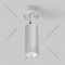 Точечный светильник «Elektrostandard» Diffe, 85639/01, a058266, серебряный