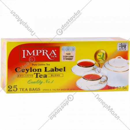 Чай черный «Impra» цейлонский, 25 пакетиков