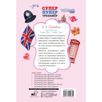 

Книга"АНГЛИЙСКИЙ ЯЗЫК"