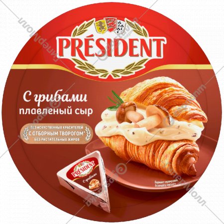 Сыр плавленый «President» c грибами, 45%, 140 г