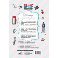 

Книга"АНГЛИЙСКИЙ ЯЗЫК" (Артикли)