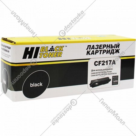 Картридж для печати «Hi-Black» CF217A