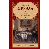 

Книга"АНГЛИЯ И АНГЛИЧАНЕ"