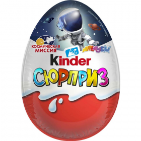 Шо­ко­лад­ное яйцо «Kinder Сюр­при­з» в ас­сор­ти­мен­те, 20 г