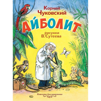 

Книга "АЙБОЛИТ"