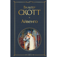 

Книга "АЙВЕНГО"