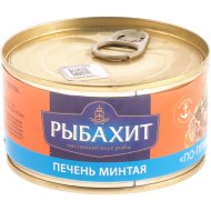 Печень минтая «Рыбахит» по-приморски, 185 г