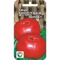 

Томат "ТРИ ТОЛСТЯКА" 20шт.