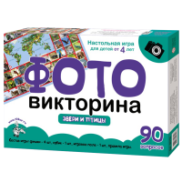 

Фотовикторина "ЗВЕРИ И ПТИЦЫ"(арт.02719)