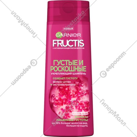 Шампунь для волос «Fructis» густые и роскошные, 250 мл