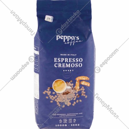 Кофе в зернах «Peppo’s» Coffee Espresso Cremoso, 1 кг