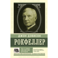 

Книга "КАК Я НАЖИЛ МЕМУАРЫ МИЛЛИАРДЕРА"