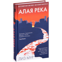 

Книга "АЛАЯ РЕКА"