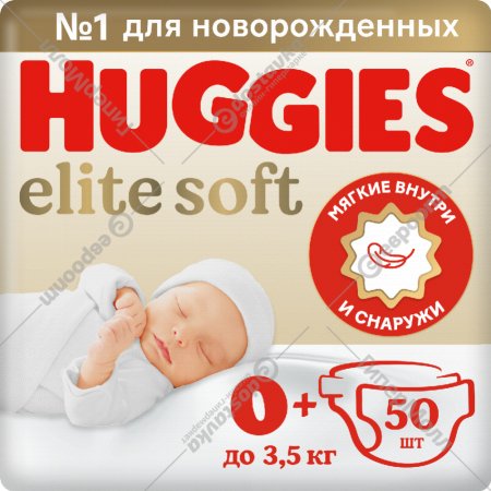 Подгузники детские «Huggies» Elite Soft Jumbo, 0-3.5 кг, 50 шт