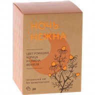 Напиток чайный «Ramuk» Herbal Collection, ночь нежная, 20х1.5 г