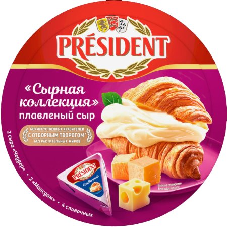 Сыр плавленый «President» ассорти, 45%, 140 г