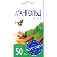 

мангольд "РАДУГА"1г