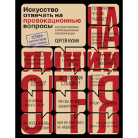 

Книга "НА ЛИНИИ ОГНЯ ОТВЕЧАТЬ НА ВОПРСЫ"