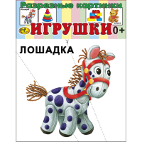 

Карточки "ИГРУШКИ" Сказ