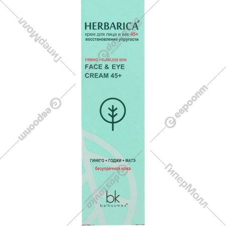 Крем для лица и век «Herbarica» восстановление упругости, 45+, 40 г