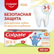 Зубна паста «Colgate» детская, 3-5 лет, с фторидом, 60 мл.