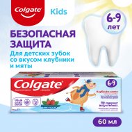 Зубна паста «Colgate» детская 6-9 лет с фторидом, 60 мл.