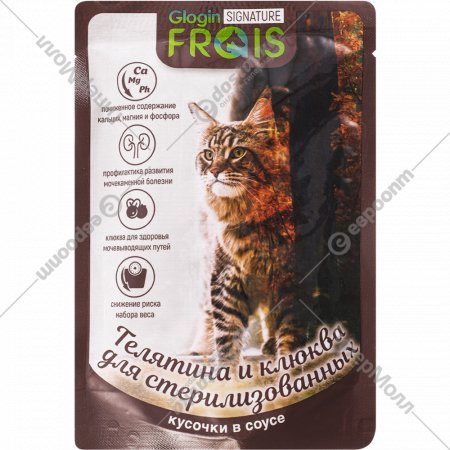 Корм для стерилизованных кошек и кастрированных котов «Frais» с телятиной и клюквой, 80 г