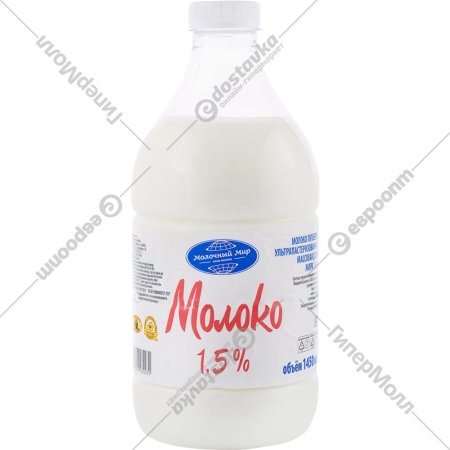Молоко «Молочный мир» ультрапастерилизованное, 1.5%
