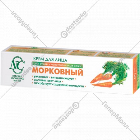 Крем для лица «Невская Косметика» морковный, 40 мл