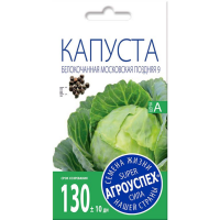 

Капуста б/к"МОСКОВСКАЯ"(поздняя)5г
