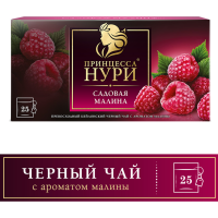 

Чай "ПРИНЦЕССА НУРИ" (малина,25х1.5)37.5