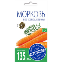 

Морковь "БЕССЕРЦЕВИДНАЯ"2г