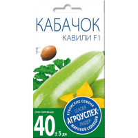 

Кабачок"КАВИЛИ F1"(ранний)5шт