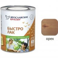 Лак «Ярославские краски» Быстролак, орех, 0.7 кг