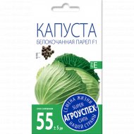Капуста белокачанная «Парел F1» суперранняя, 10 шт.
