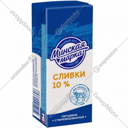 Сливки «Минская марка» стерилизованные, 10%, 200 г