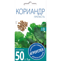 

Кориандр "ПРЕЛЕСТЬ"5г