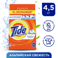 

Порошок стир."TIDE"(abs,авт,ал.св.)4.5кг