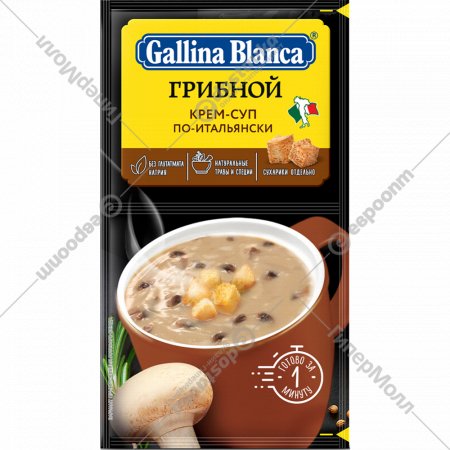 Суп «Gallina Blanca» грибной по-итальянски,БП 23 г