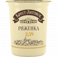 Ряженка «Брест-Литовск» 2.5%, 380 г